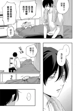 Page 82 of Sex Drop | 情爱下坠 Ch. 1-5 完结