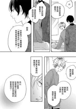 Page 85 of Sex Drop | 情爱下坠 Ch. 1-5 完结