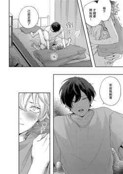 Page 96 of Sex Drop | 情爱下坠 Ch. 1-5 完结