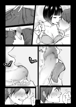 Page 6 of Nanashi no Onnanoko