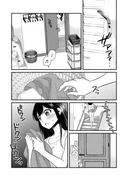Page 4 of Anata ni Agetai