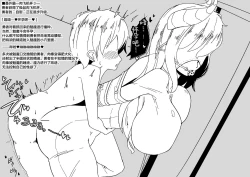 Page 21 of Yuushatachi ni Nikutai Kaizou Sareteiku Hanashi 2