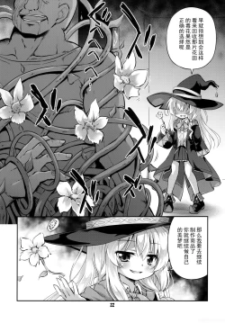 Page 21 of Wakarasete Yaritai Hai no Majo no Monogatari
