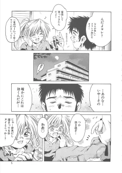 Page 7 of Koakuma Shoujo