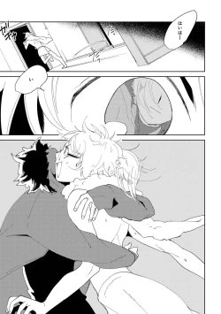 Page 111 of Nanashi no Danshokun