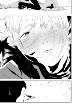 Page 113 of Nanashi no Danshokun