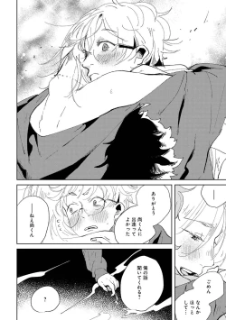 Page 126 of Nanashi no Danshokun