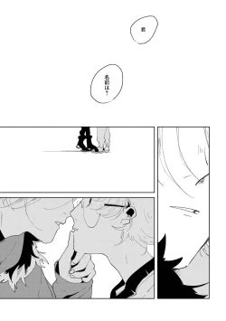 Page 131 of Nanashi no Danshokun