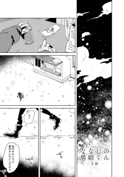 Page 137 of Nanashi no Danshokun