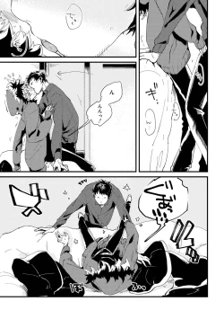 Page 141 of Nanashi no Danshokun