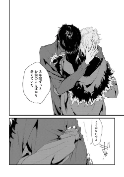 Page 144 of Nanashi no Danshokun