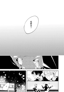 Page 15 of Nanashi no Danshokun