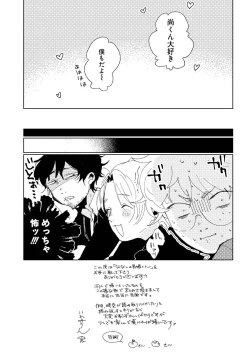 Page 163 of Nanashi no Danshokun