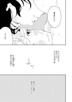 Page 19 of Nanashi no Danshokun