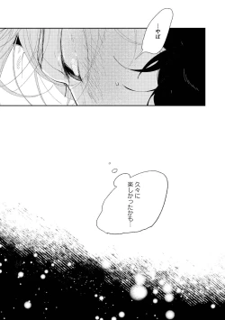 Page 27 of Nanashi no Danshokun