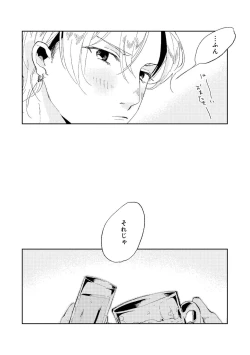 Page 38 of Nanashi no Danshokun