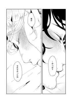 Page 77 of Nanashi no Danshokun