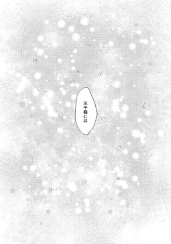 Page 78 of Nanashi no Danshokun