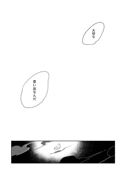 Page 83 of Nanashi no Danshokun