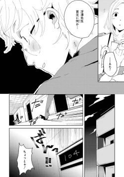 Page 90 of Nanashi no Danshokun