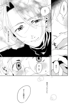 Page 93 of Nanashi no Danshokun