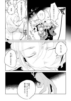 Page 95 of Nanashi no Danshokun