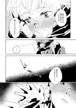 Page 96 of Nanashi no Danshokun