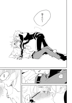 Page 97 of Nanashi no Danshokun