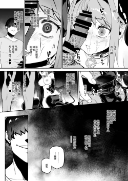 Page 18 of Miryou Keikaku