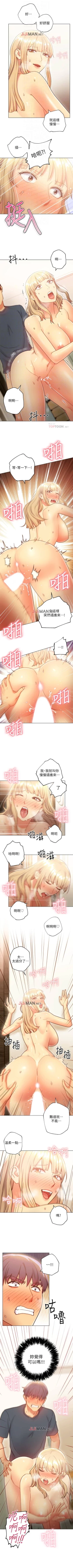 Page 176 of 【周二连载】继母的朋友们（作者：Red-A&頸枕） 第1~47话