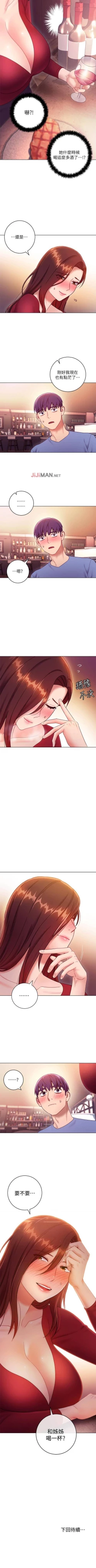 Page 245 of 【周二连载】继母的朋友们（作者：Red-A&頸枕） 第1~47话