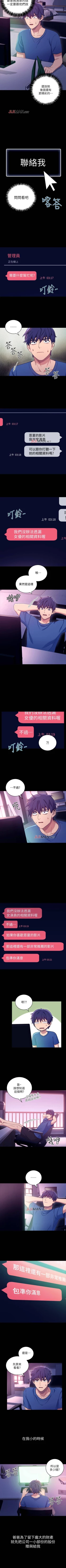 Page 45 of 【周二连载】继母的朋友们（作者：Red-A&頸枕） 第1~47话