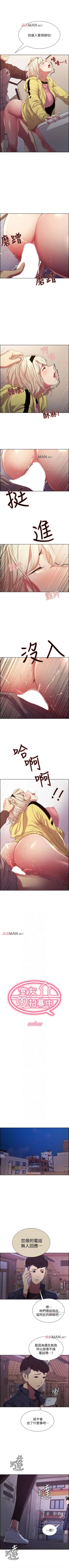 Page 101 of 【周二连载】室友招募中（作者：Serious） 第1~18话