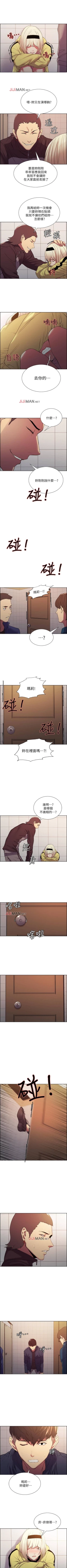 Page 106 of 【周二连载】室友招募中（作者：Serious） 第1~18话