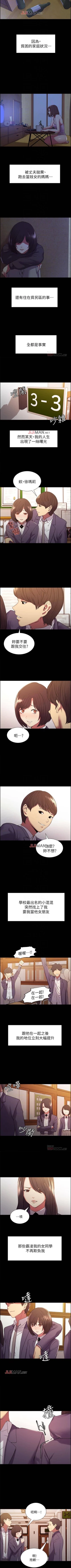 Page 110 of 【周二连载】室友招募中（作者：Serious） 第1~18话