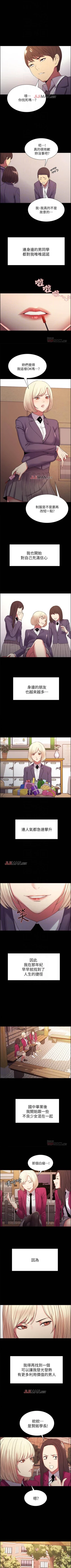 Page 111 of 【周二连载】室友招募中（作者：Serious） 第1~18话