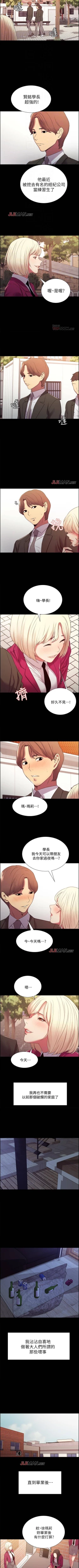 Page 112 of 【周二连载】室友招募中（作者：Serious） 第1~18话
