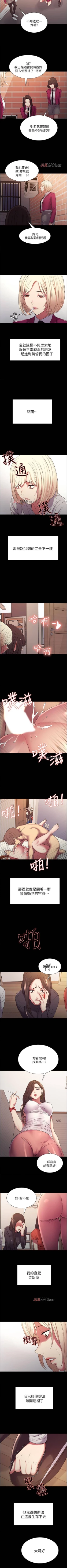 Page 113 of 【周二连载】室友招募中（作者：Serious） 第1~18话