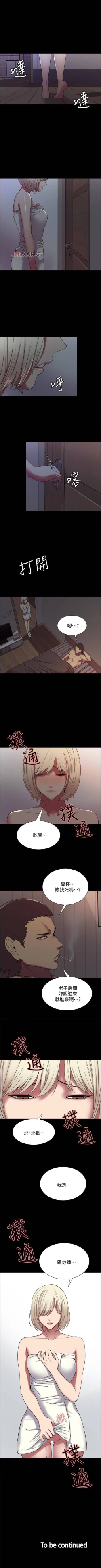 Page 115 of 【周二连载】室友招募中（作者：Serious） 第1~18话