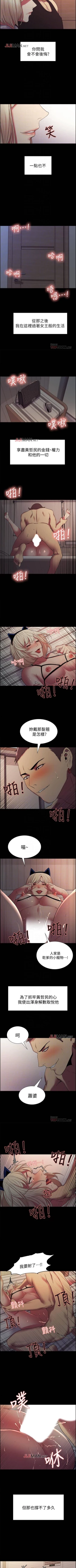 Page 119 of 【周二连载】室友招募中（作者：Serious） 第1~18话