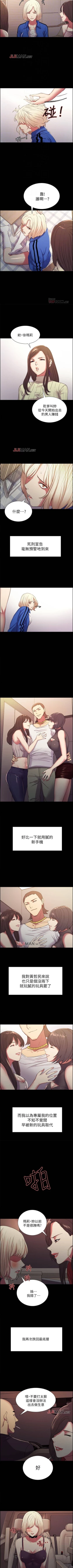 Page 120 of 【周二连载】室友招募中（作者：Serious） 第1~18话