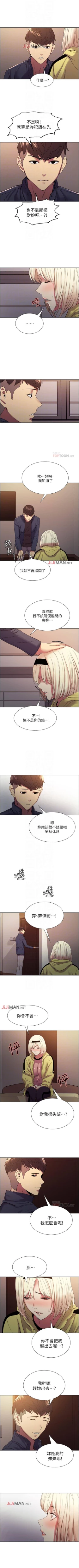 Page 126 of 【周二连载】室友招募中（作者：Serious） 第1~18话