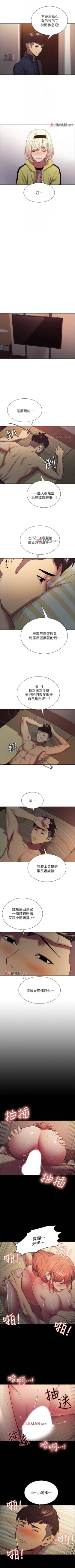 Page 127 of 【周二连载】室友招募中（作者：Serious） 第1~18话