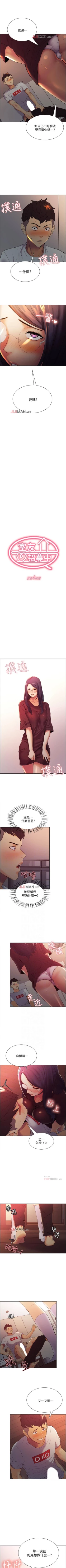 Page 12 of 【周二连载】室友招募中（作者：Serious） 第1~18话