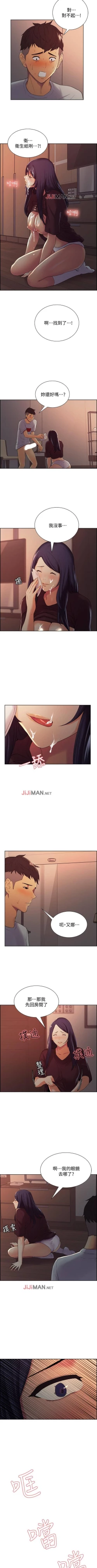 Page 18 of 【周二连载】室友招募中（作者：Serious） 第1~18话