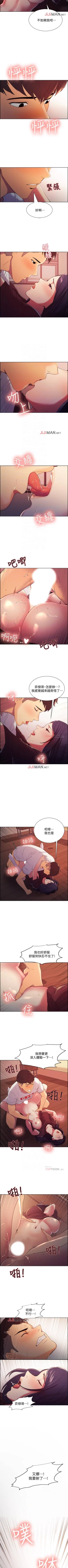 Page 28 of 【周二连载】室友招募中（作者：Serious） 第1~18话