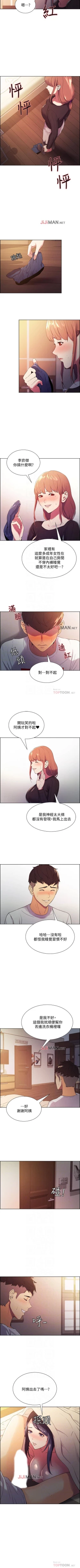 Page 35 of 【周二连载】室友招募中（作者：Serious） 第1~18话