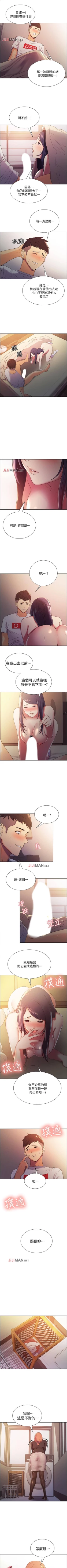 Page 36 of 【周二连载】室友招募中（作者：Serious） 第1~18话