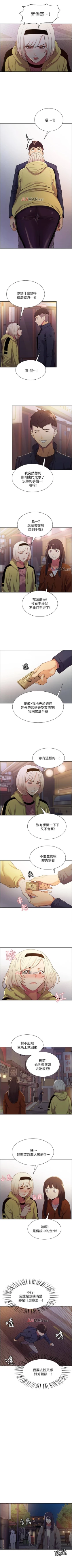 Page 50 of 【周二连载】室友招募中（作者：Serious） 第1~18话