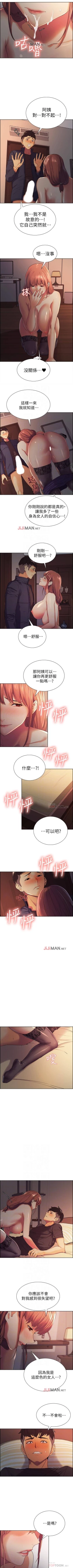 Page 70 of 【周二连载】室友招募中（作者：Serious） 第1~18话